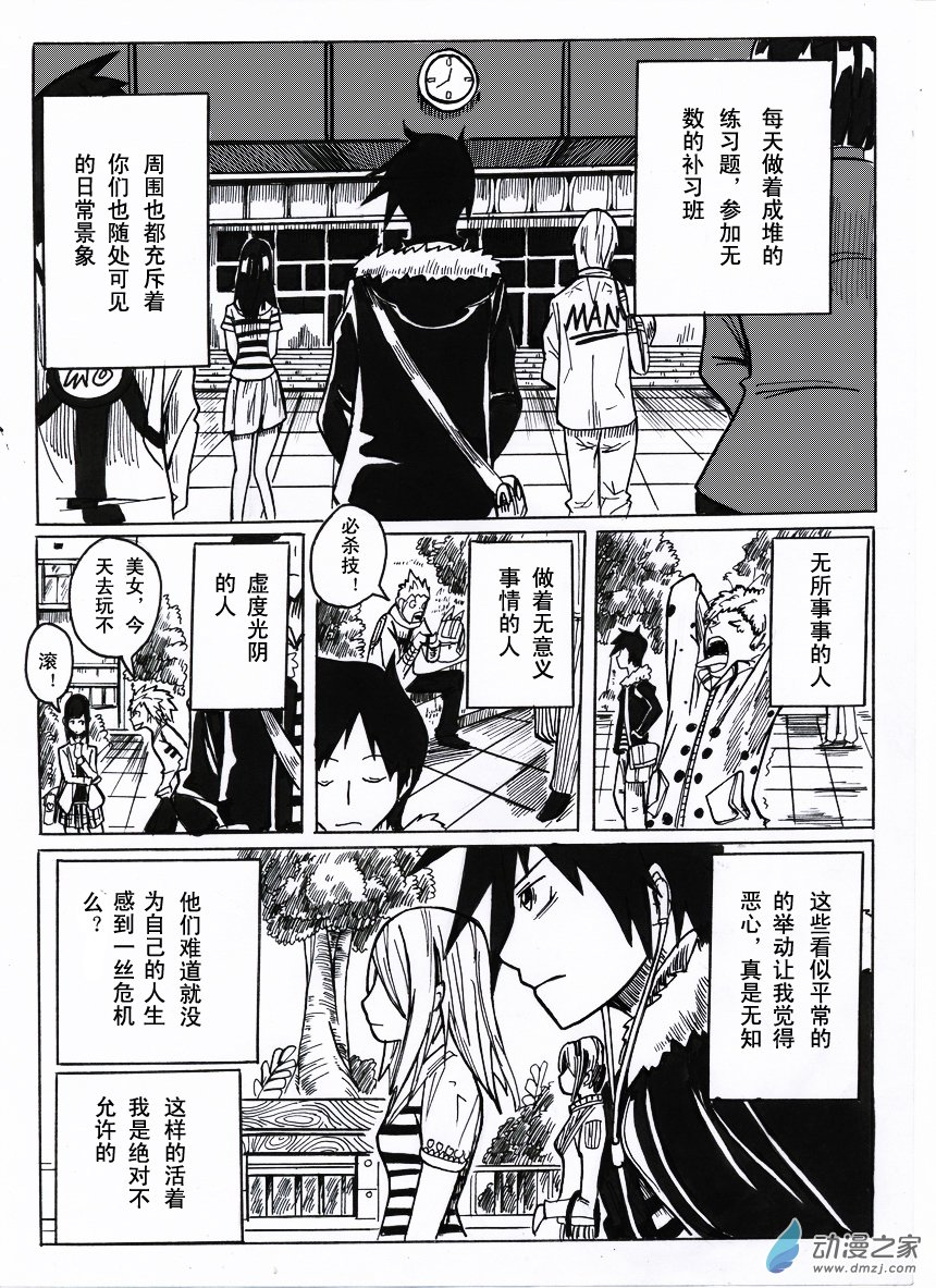 01 出类拔萃-第53话