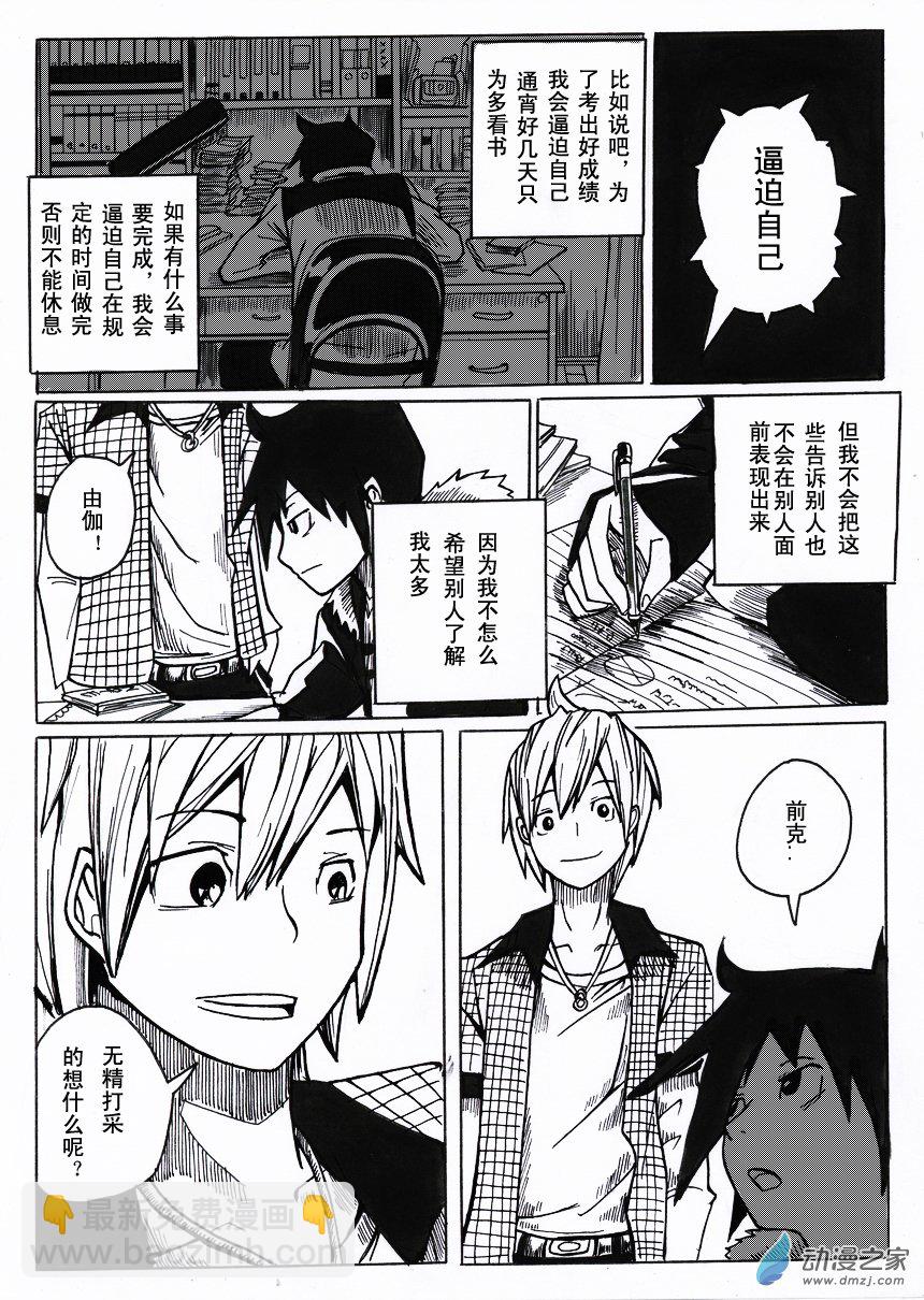 01 出类拔萃-第53话