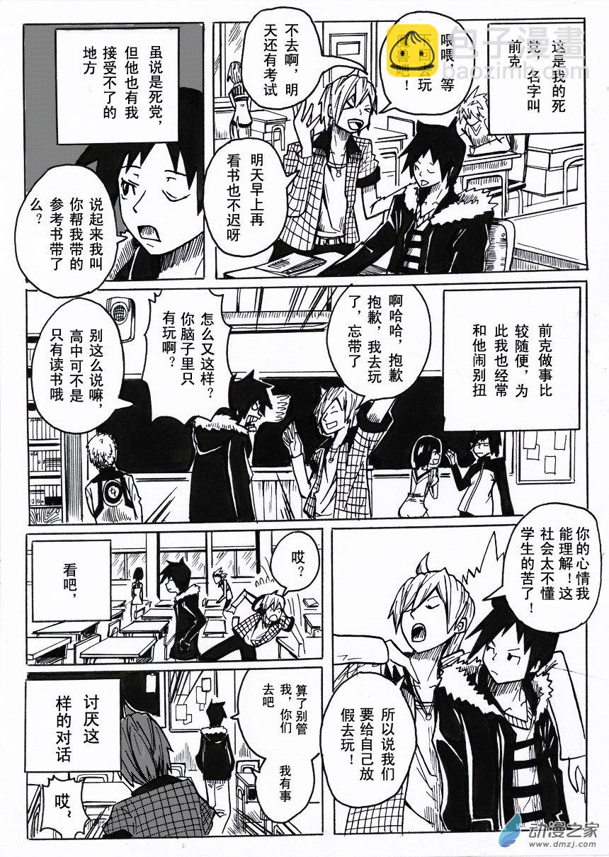 01 出类拔萃-第55话