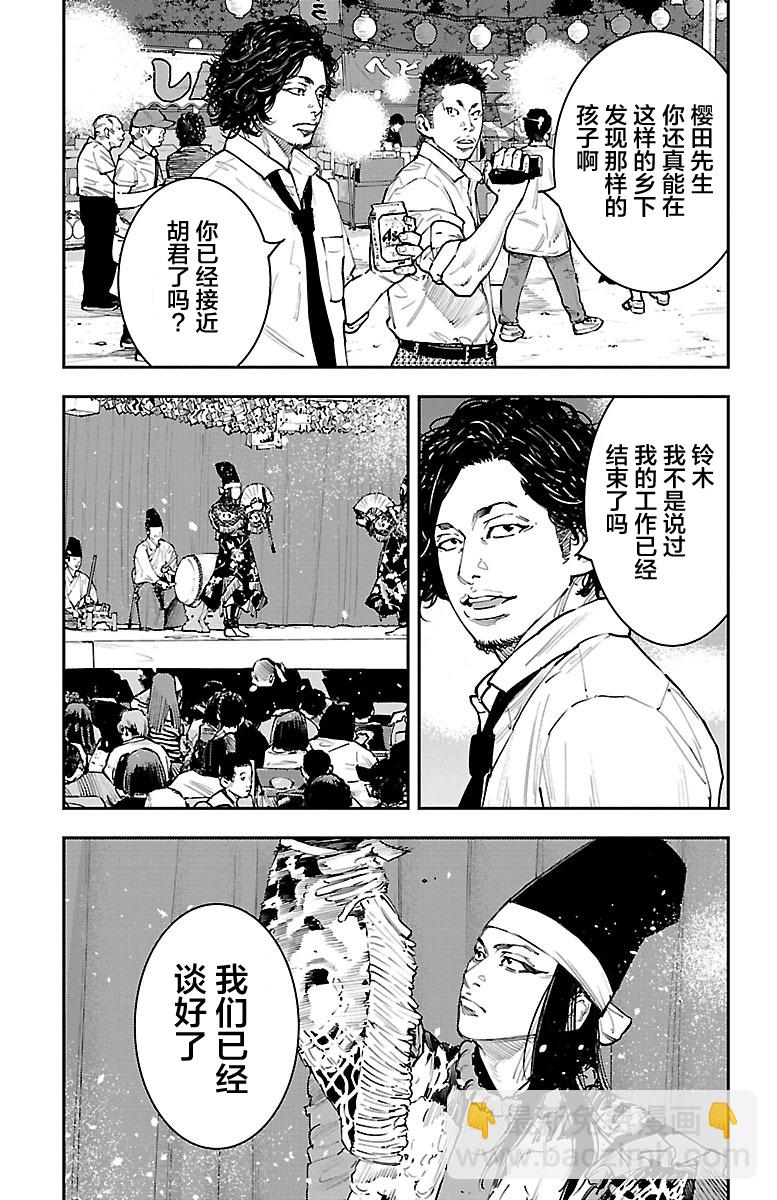 第01话(1/2)-第1话