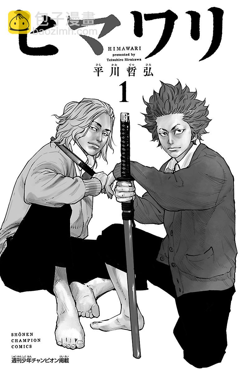 第01话(1/2)-第1话