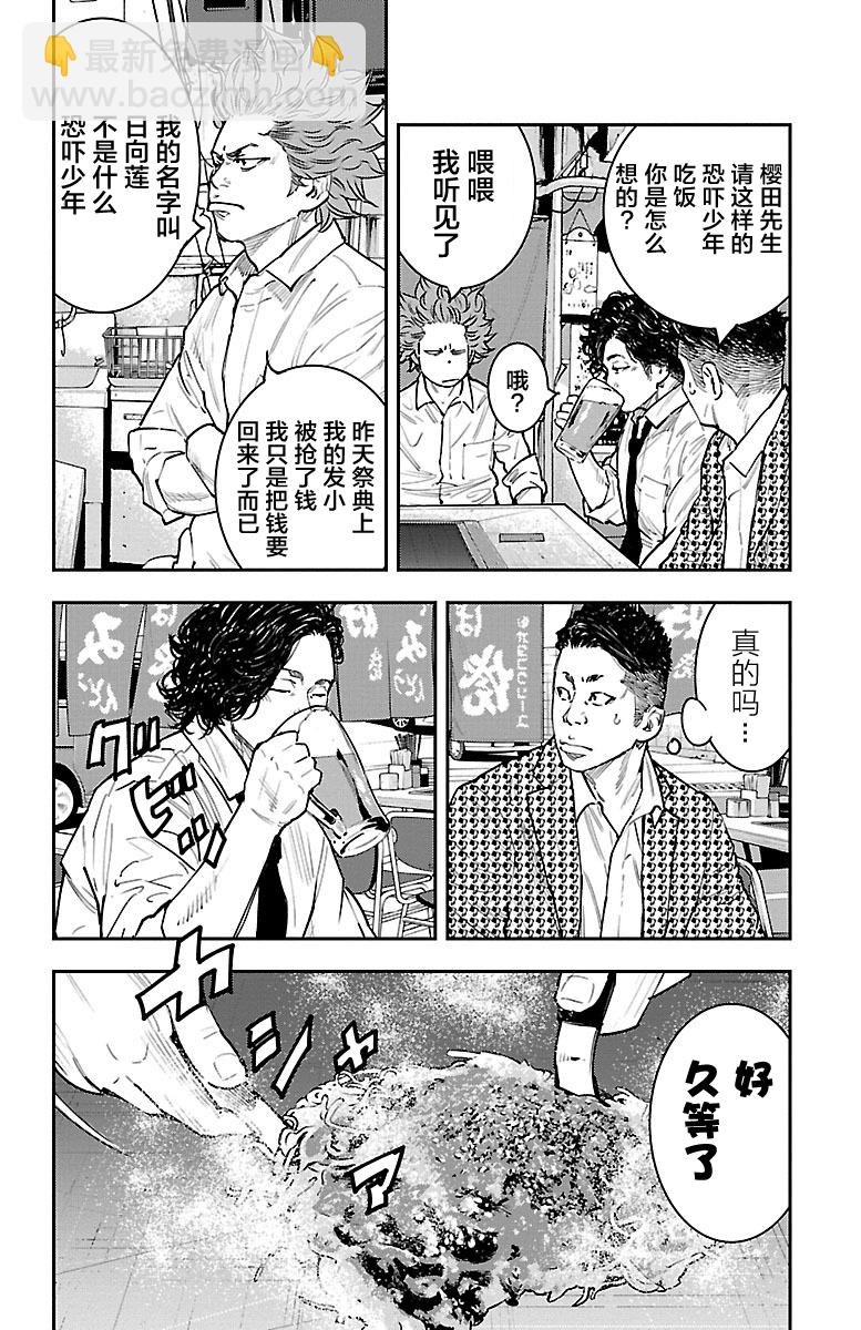 第01话(1/2)-第1话