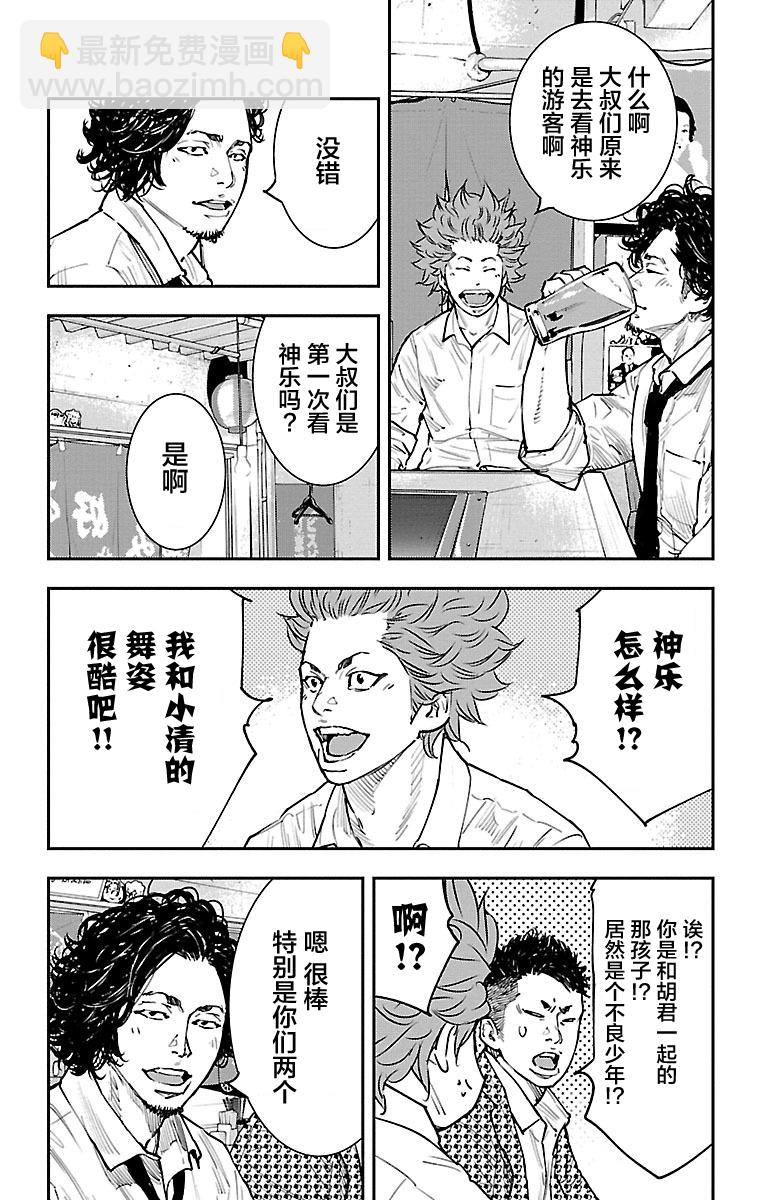 第01话(1/2)-第1话