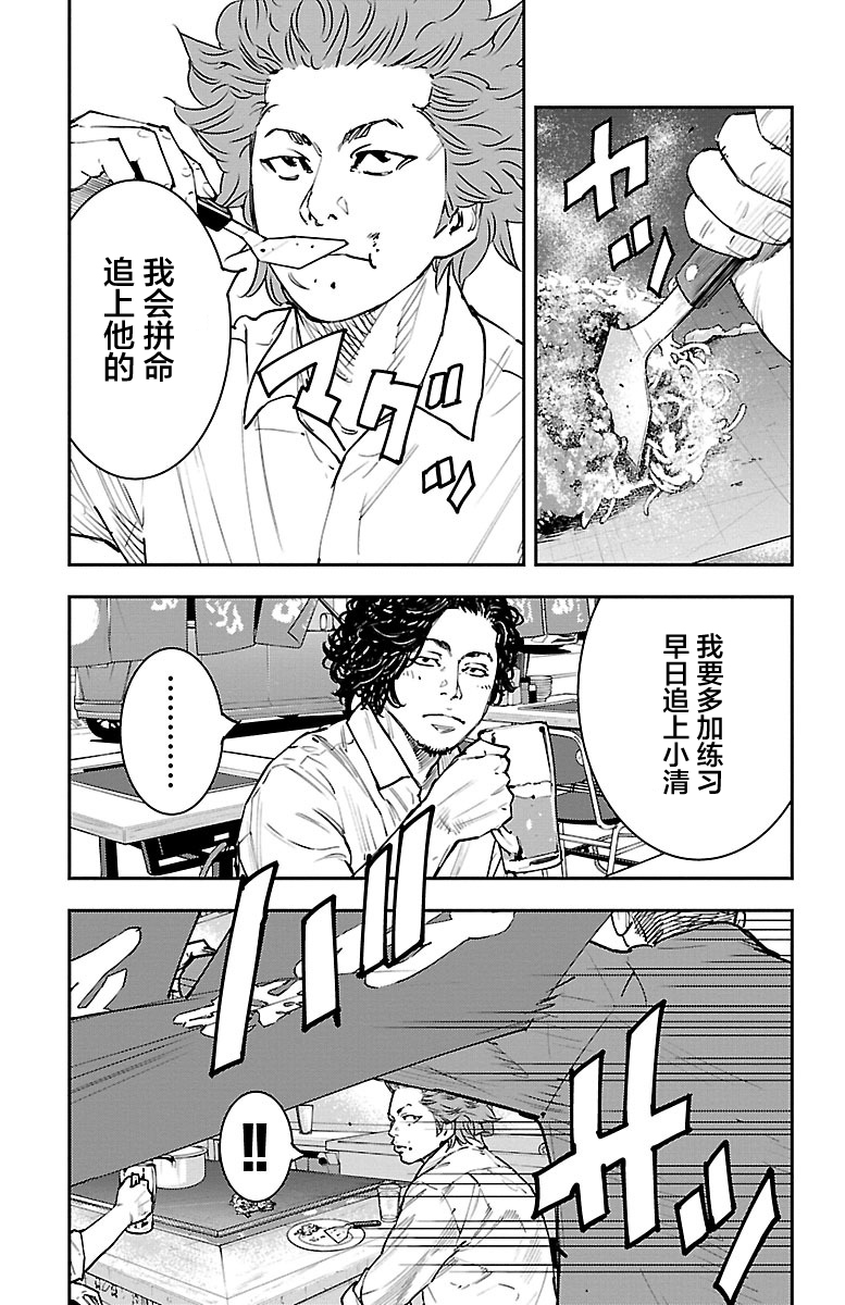 向日葵 - 第01話(1/2) - 7