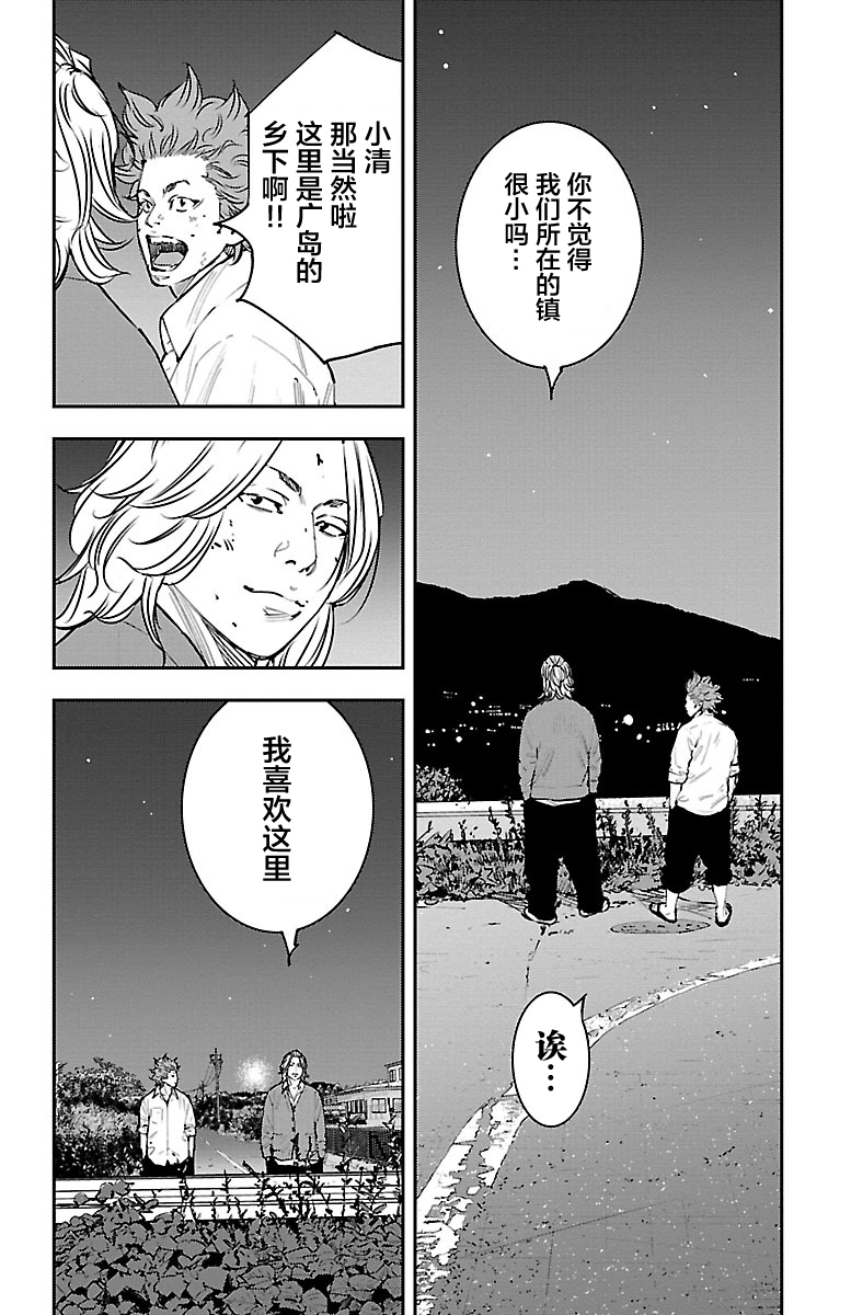 向日葵 - 第01話(2/2) - 4