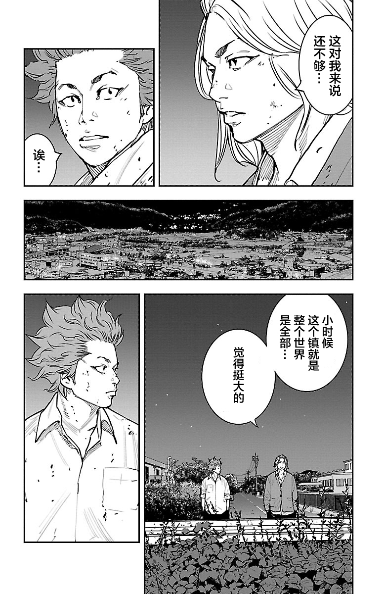 向日葵 - 第01話(2/2) - 6