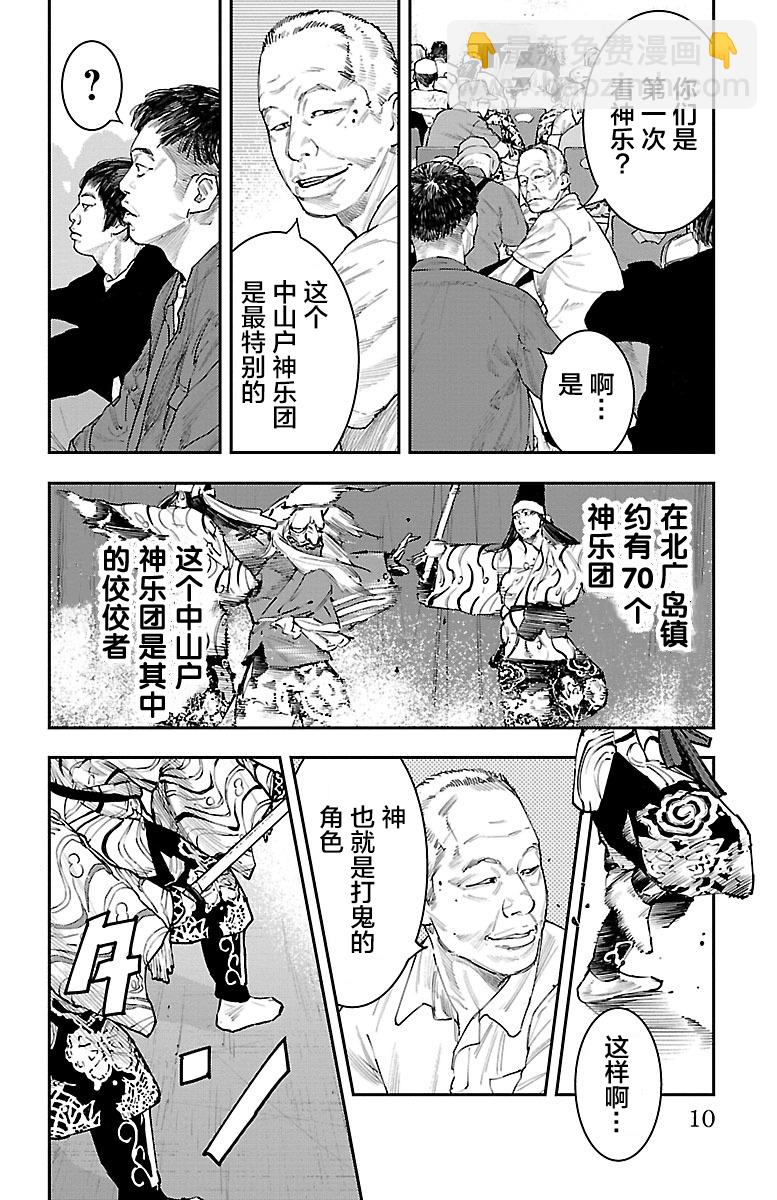 第01话(1/2)-第1话