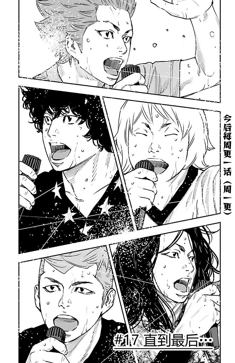 第17话-第17话