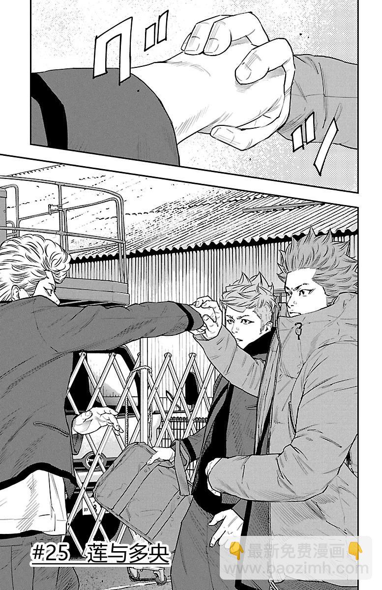 第25话-第25话