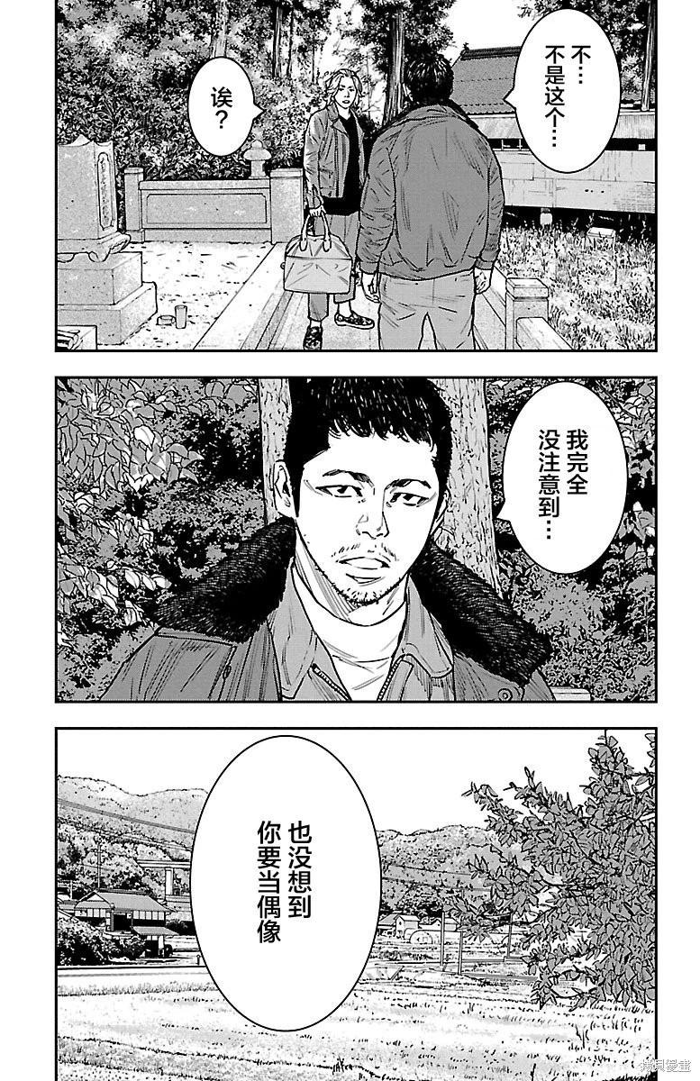 第37话-第37话