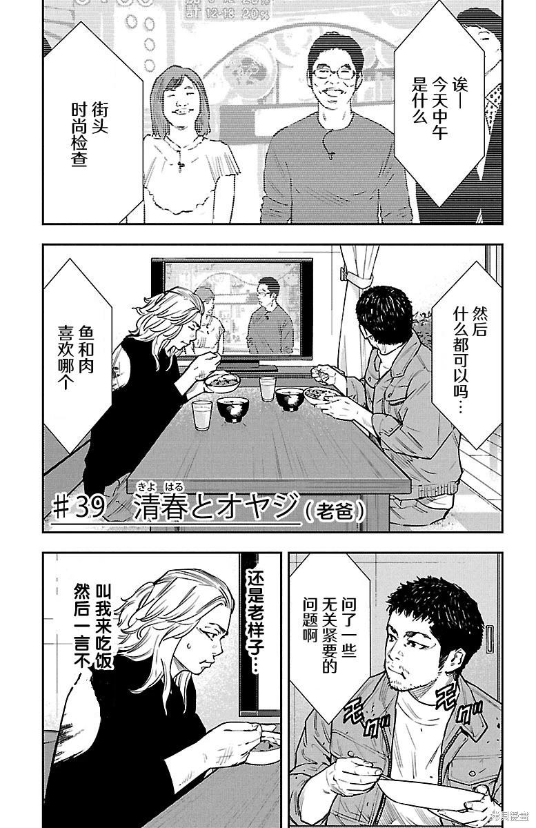 第39话-第39话