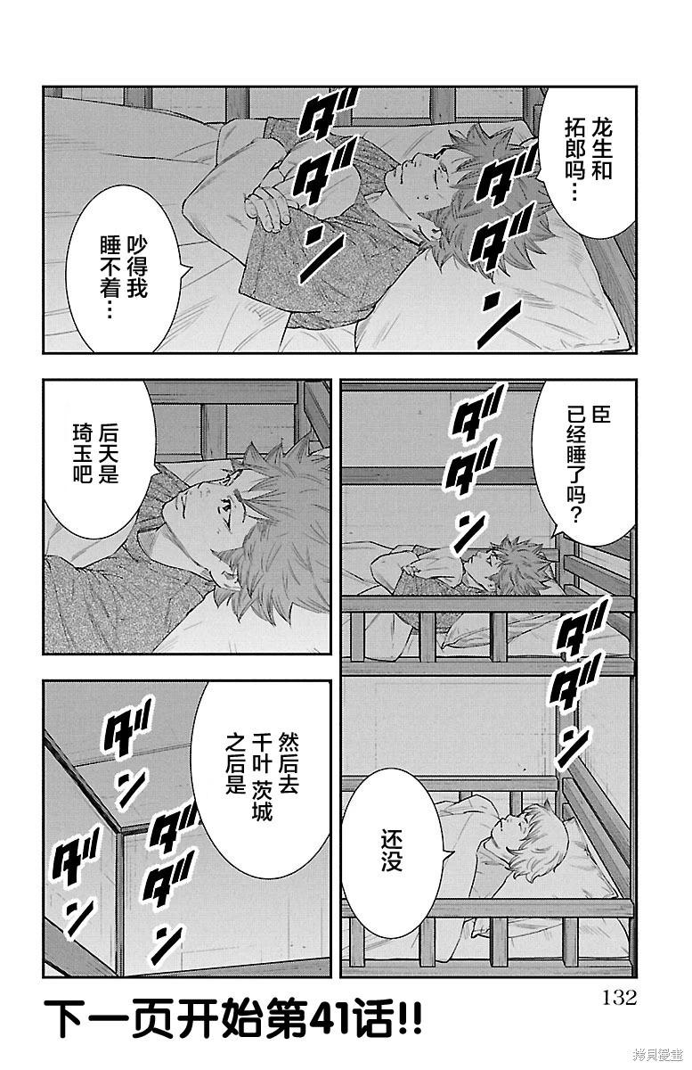 第41话-第41话