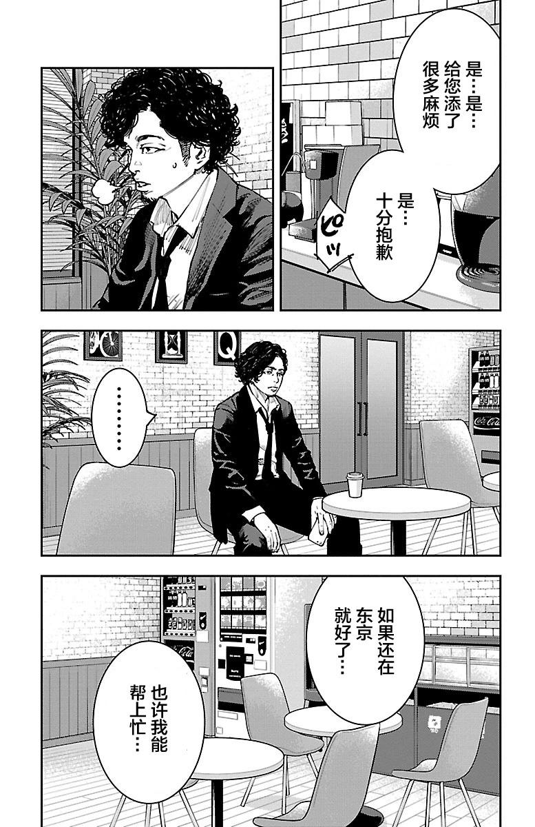 向日葵 - 第07話 - 6