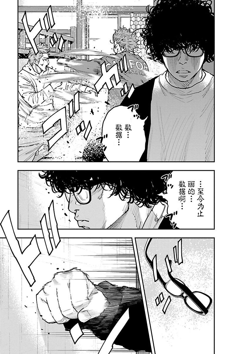 向日葵 - 第09話 - 1