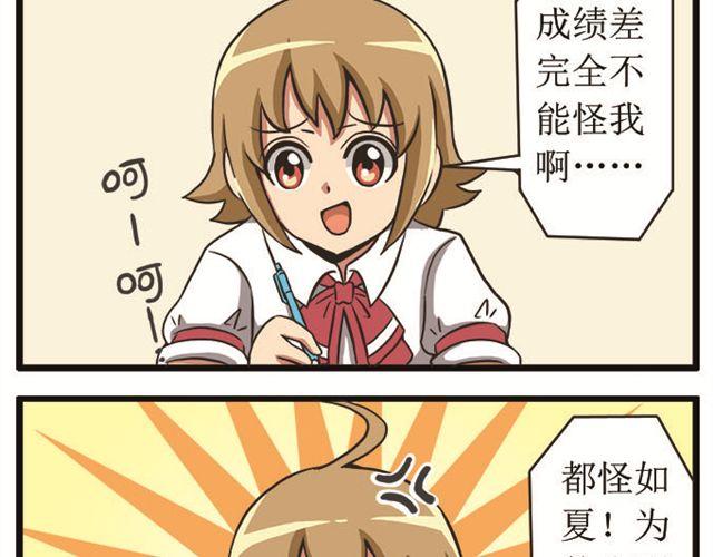 向日葵學院 - 第13話 顫抖二人組 - 3
