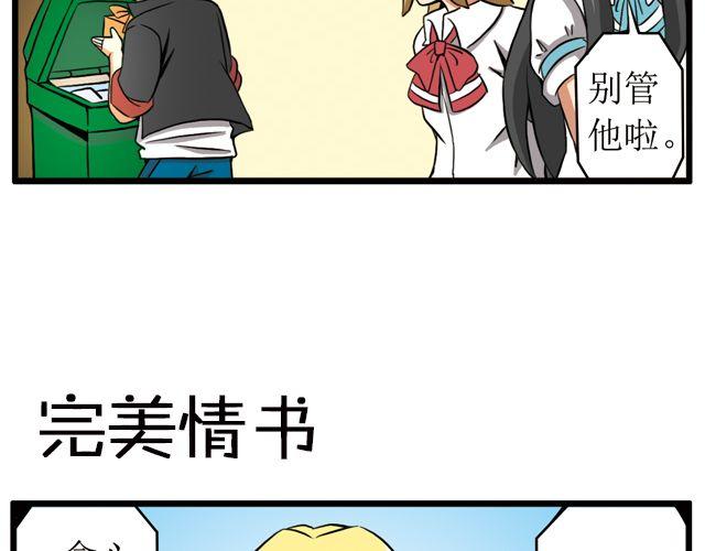 向日葵學院 - 第15話 沉重打擊 - 4
