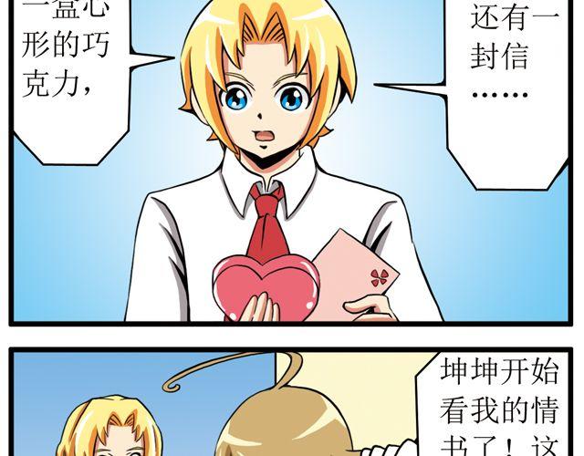 向日葵學院 - 第15話 沉重打擊 - 1