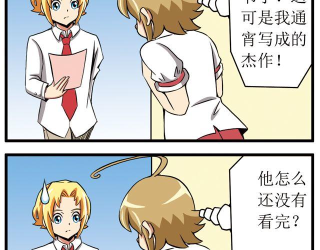 向日葵學院 - 第15話 沉重打擊 - 2