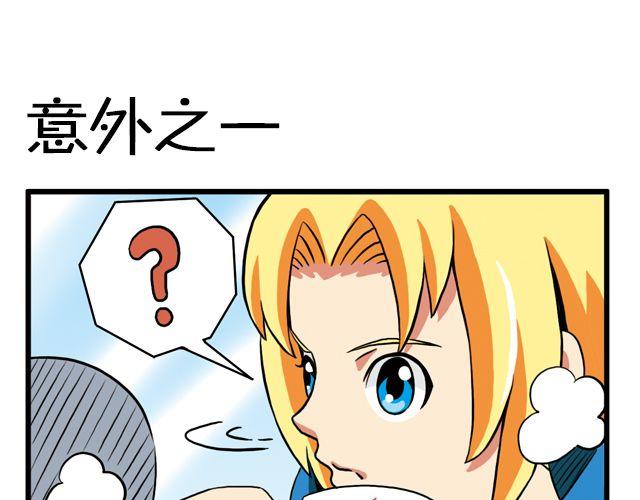 第17话 意外-第17话