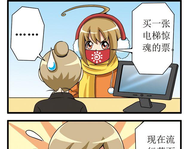 第17话 意外-第17话