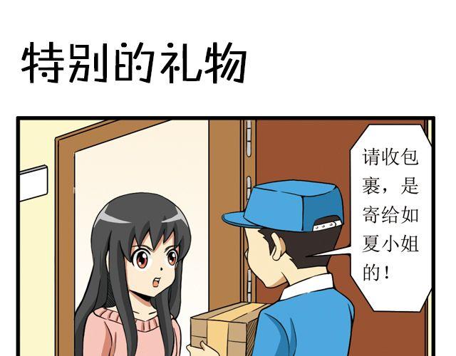 向日葵學院 - 第19話  陰差陽錯 - 1