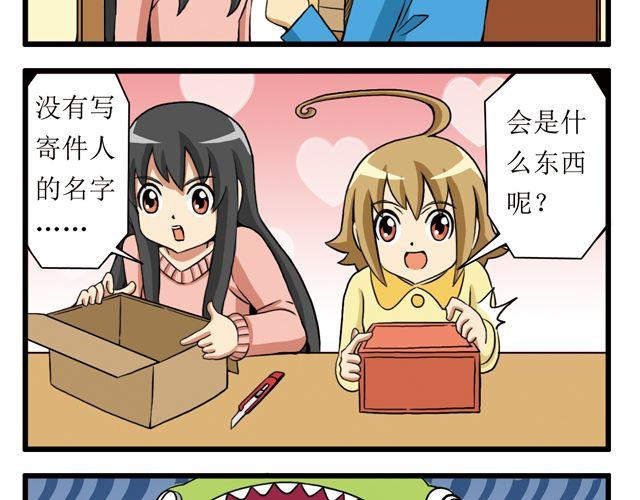 向日葵學院 - 第19話  陰差陽錯 - 2