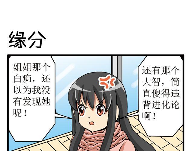 向日葵學院 - 第19話  陰差陽錯 - 1
