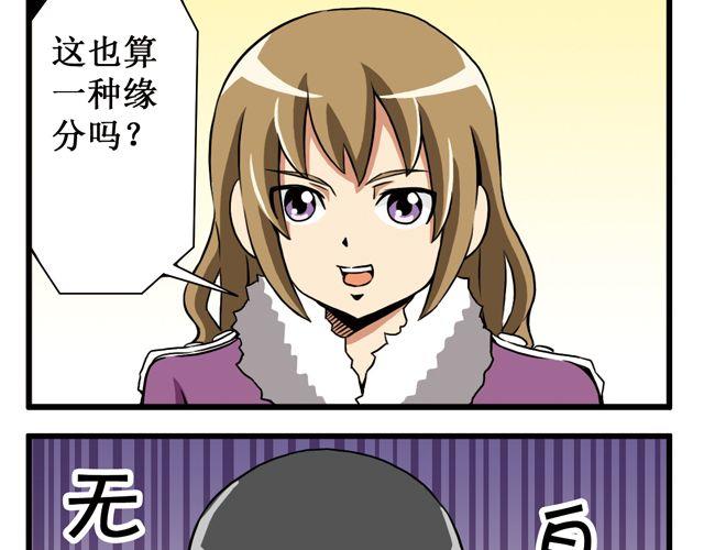 向日葵學院 - 第19話  陰差陽錯 - 3