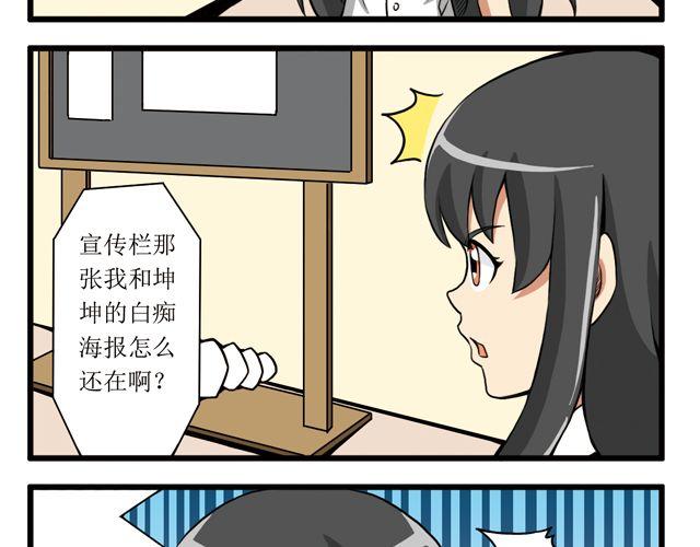 向日葵學院 - 第21話 不合格的髮型 - 2