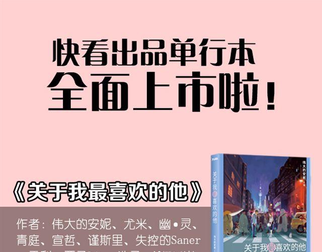 向日葵學院 - 第21話 不合格的髮型 - 2