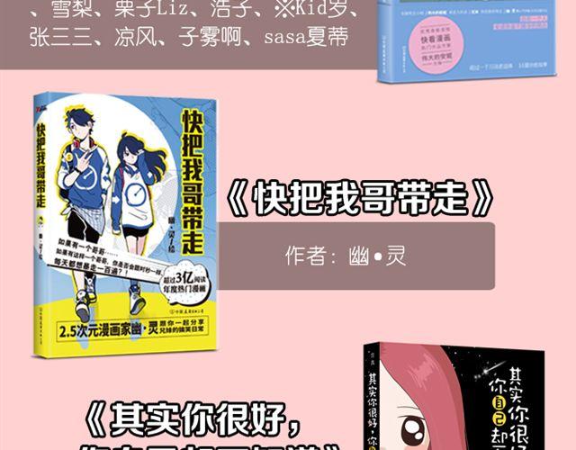 向日葵學院 - 第21話 不合格的髮型 - 3