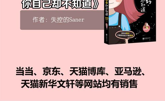 向日葵學院 - 第21話 不合格的髮型 - 4