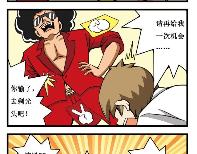 第23话 被神眷顾的男人-第23话