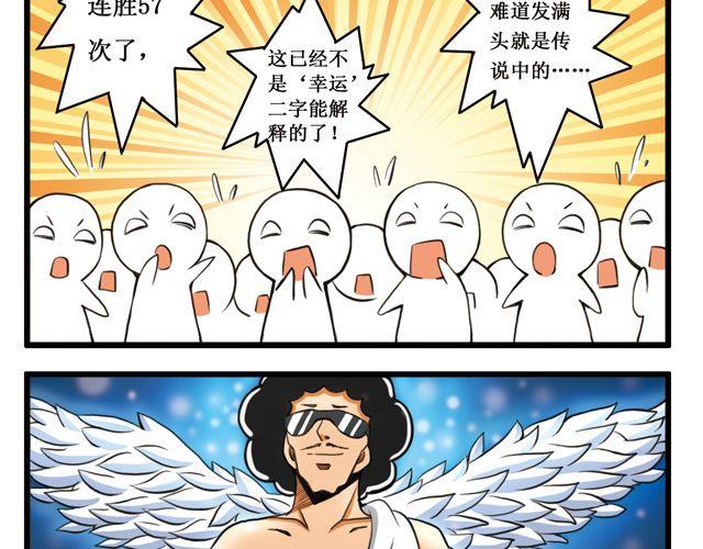 第23话 被神眷顾的男人-第23话