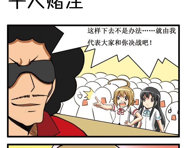 第23话 被神眷顾的男人-第23话