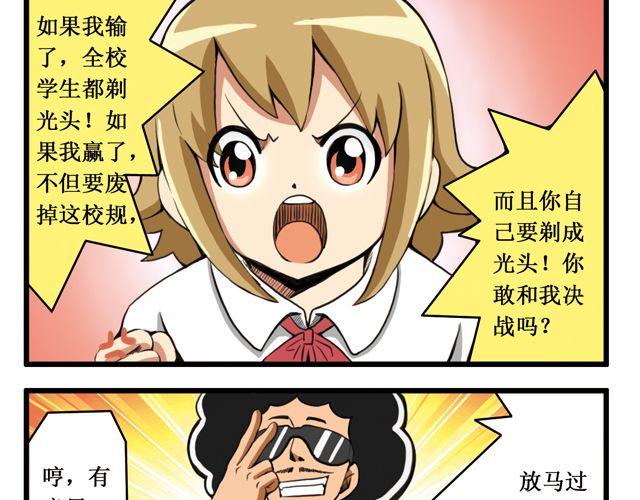 第23话 被神眷顾的男人-第23话