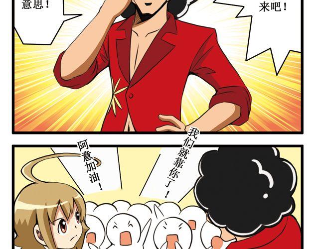 第23话 被神眷顾的男人-第23话