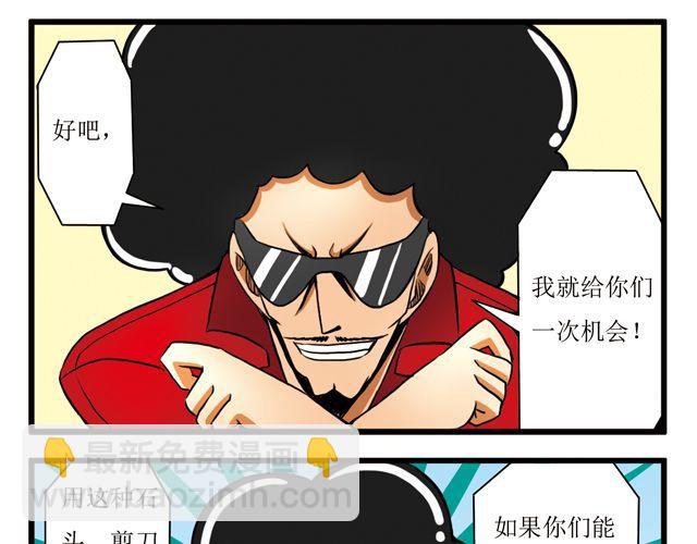 第23话 被神眷顾的男人-第23话