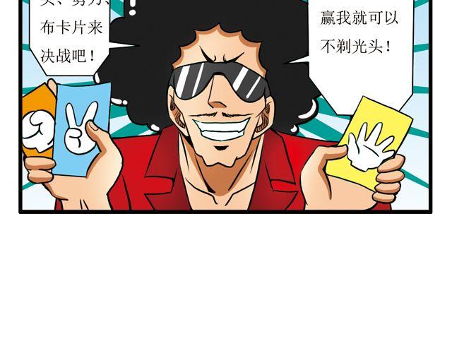 第23话 被神眷顾的男人-第23话