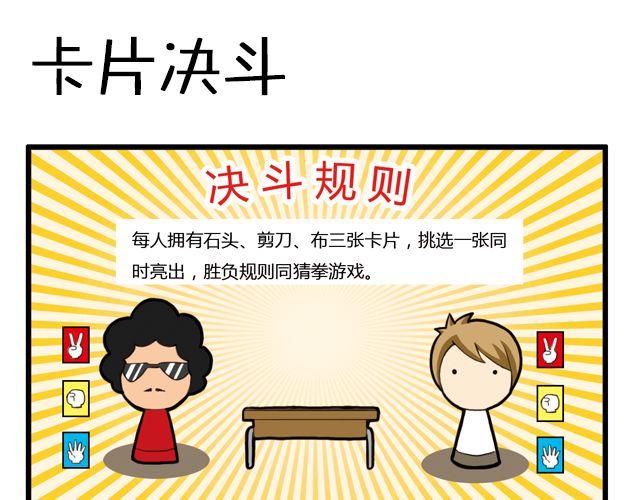 第23话 被神眷顾的男人-第23话