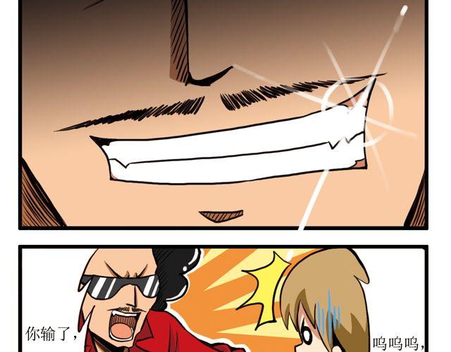 第23话 被神眷顾的男人-第23话