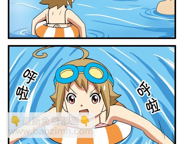 向日葵學院 - 第25話 夏天的味道 - 2