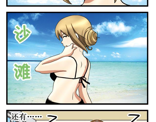向日葵學院 - 第25話 夏天的味道 - 3