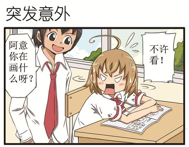 第5话 意外事件？初吻！-第5话