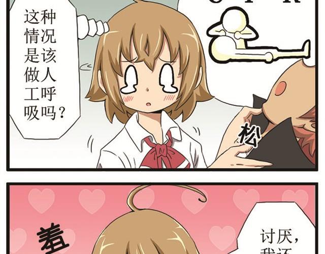 第5话 意外事件？初吻！-第5话