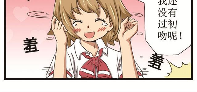 第5话 意外事件？初吻！-第5话