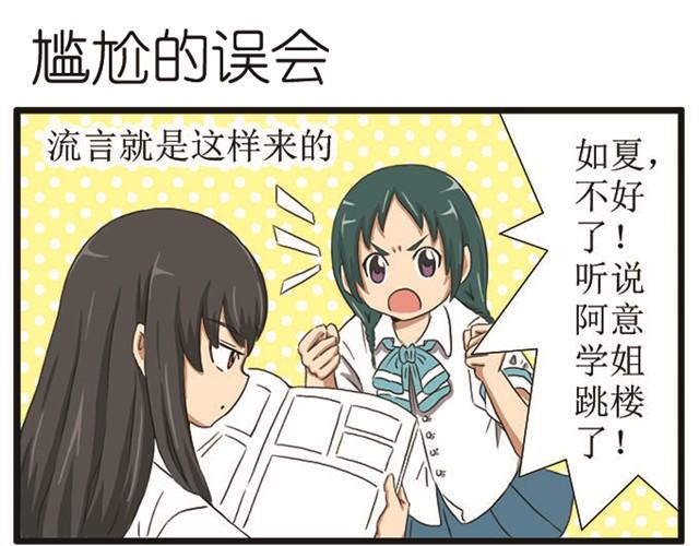 第5话 意外事件？初吻！-第5话