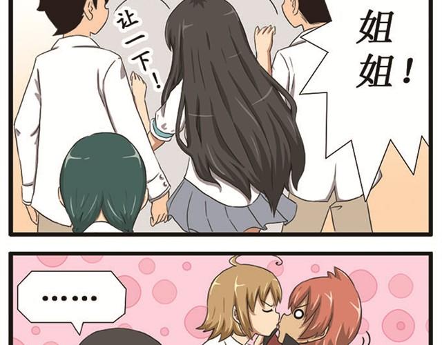 第5话 意外事件？初吻！-第5话