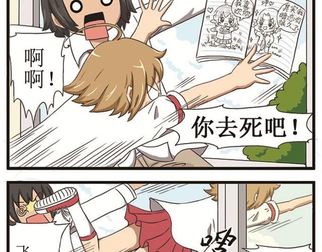 第5话 意外事件？初吻！-第5话