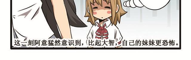 向日葵學院 - 第7話 一見鍾情？ - 4